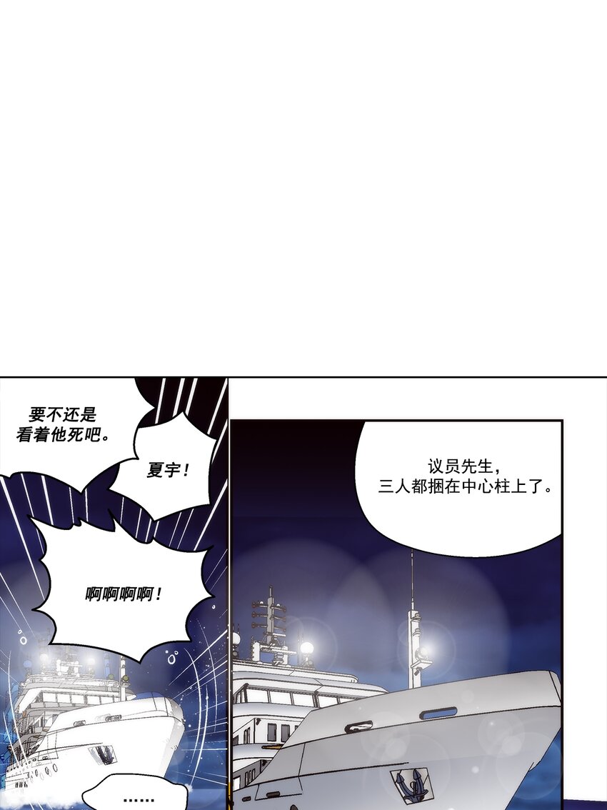 這個經紀人很可疑 - 第146話 - - 1