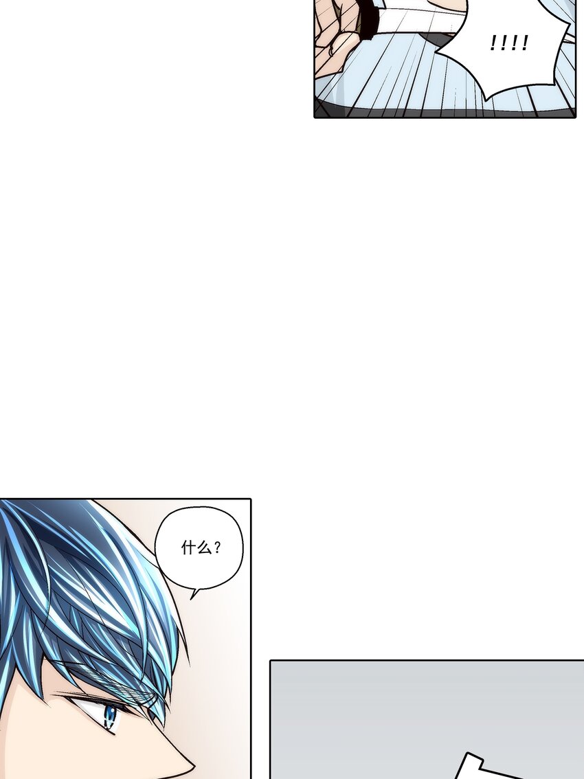 這個經紀人很可疑 - 第146話 - - 2