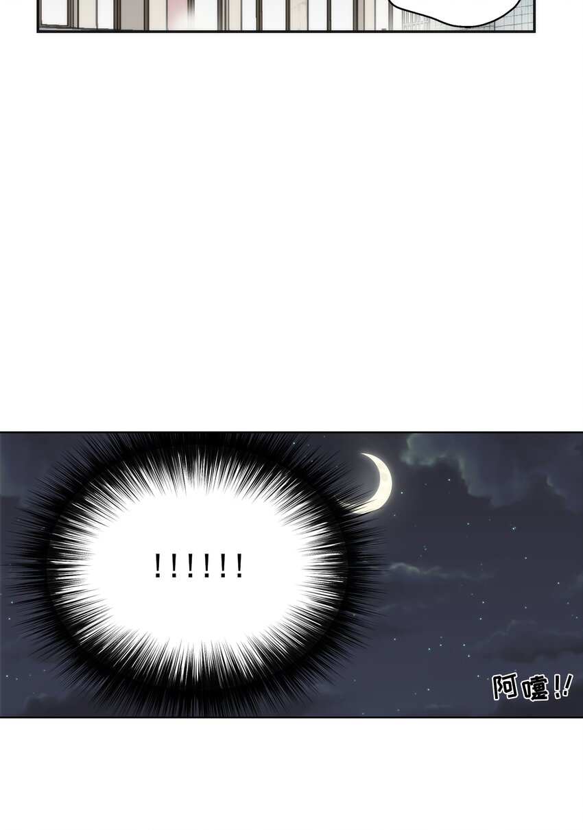 這個經紀人很可疑 - 第148話 - - 2