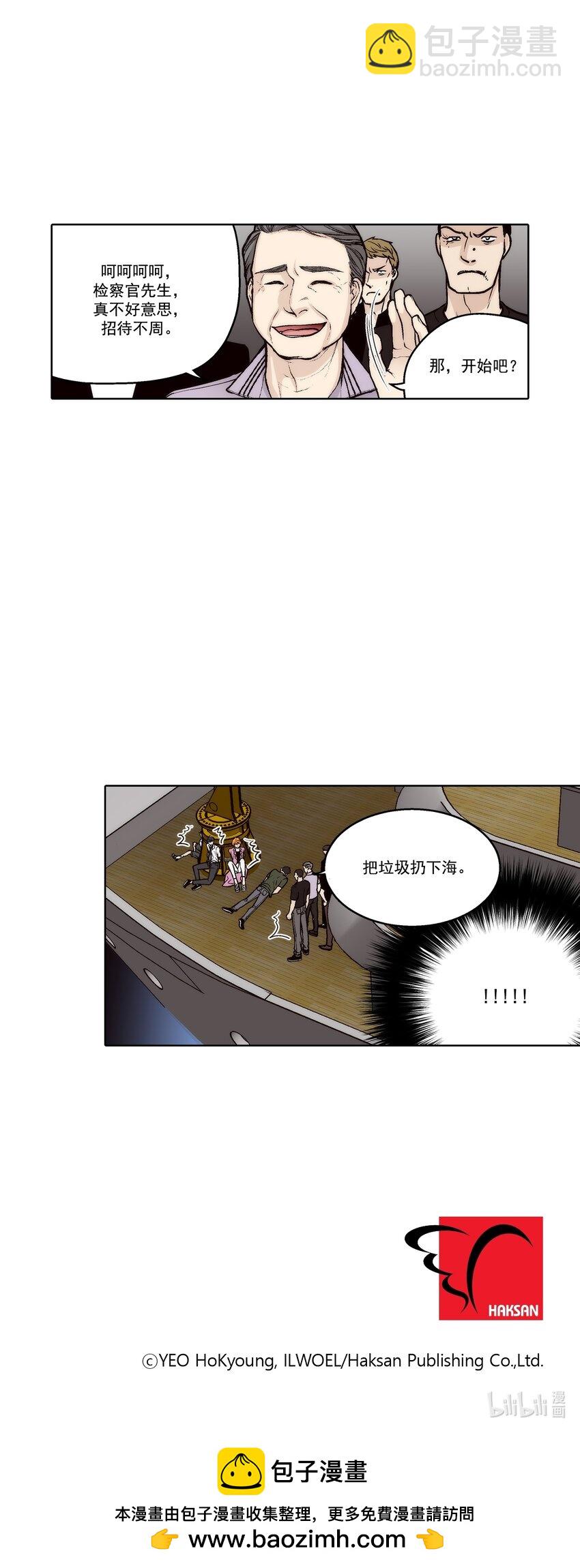 這個經紀人很可疑 - 第148話 - - 4