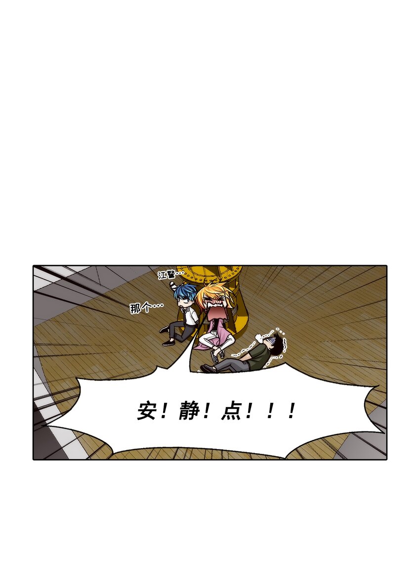 這個經紀人很可疑 - 第148話 - - 3