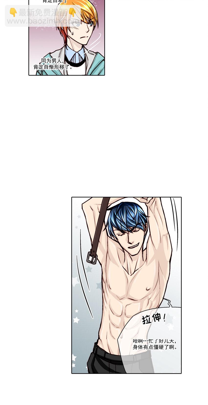 這個經紀人很可疑 - 第16話 - - 2