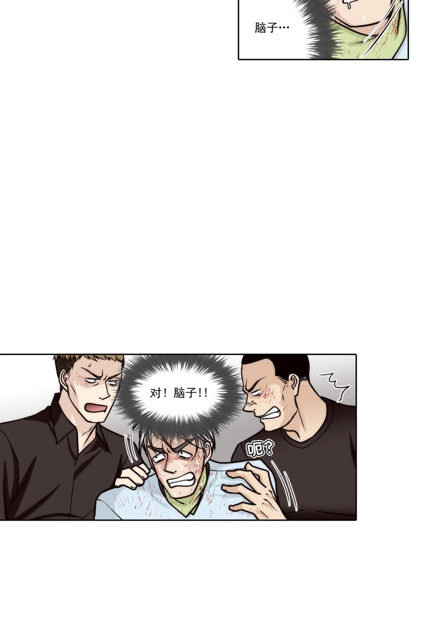 這個經紀人很可疑 - 第150話 - - 3