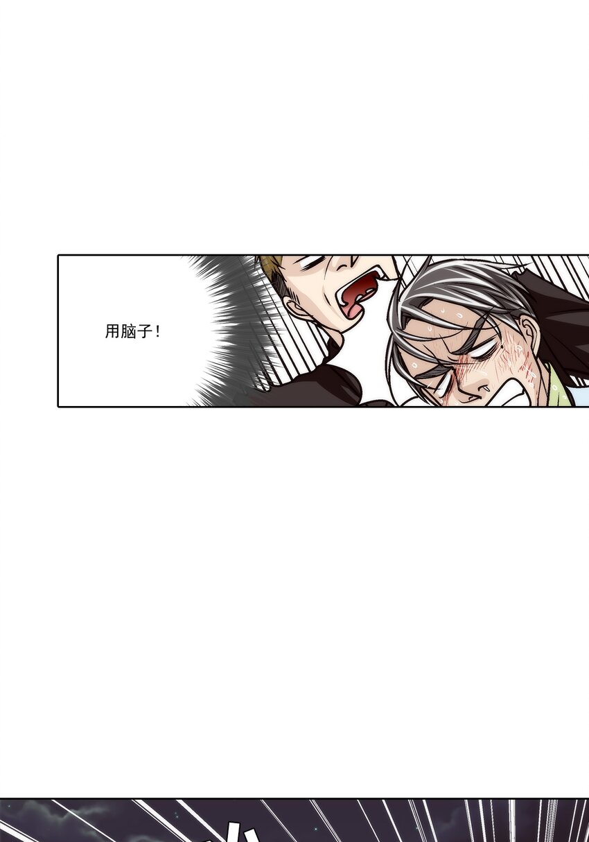 這個經紀人很可疑 - 第150話 - - 4