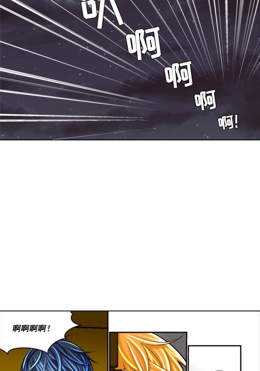 這個經紀人很可疑 - 第150話 - - 1