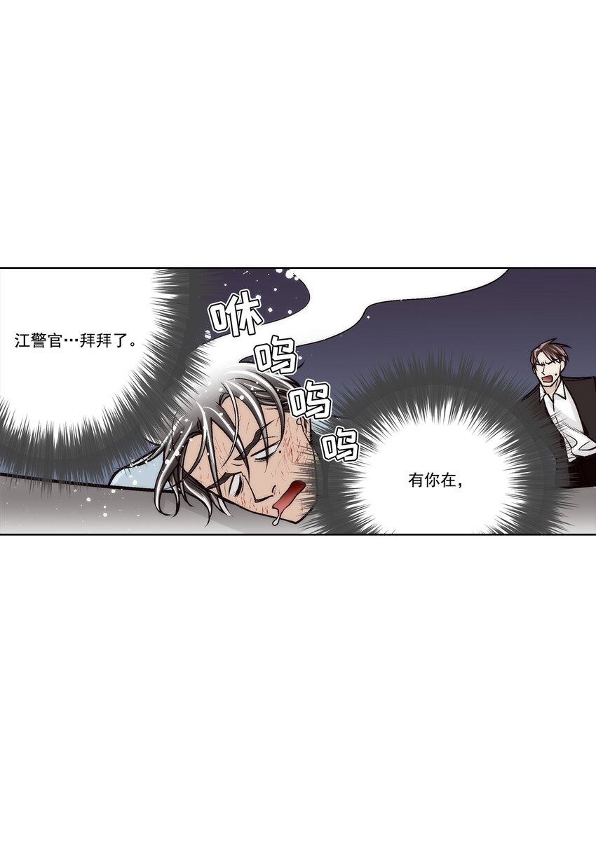 這個經紀人很可疑 - 第150話 - - 3