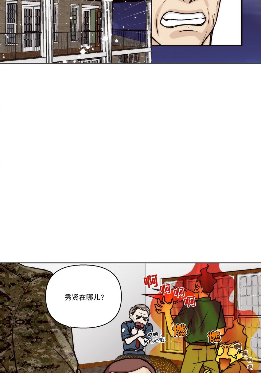 這個經紀人很可疑 - 第150話 - - 1