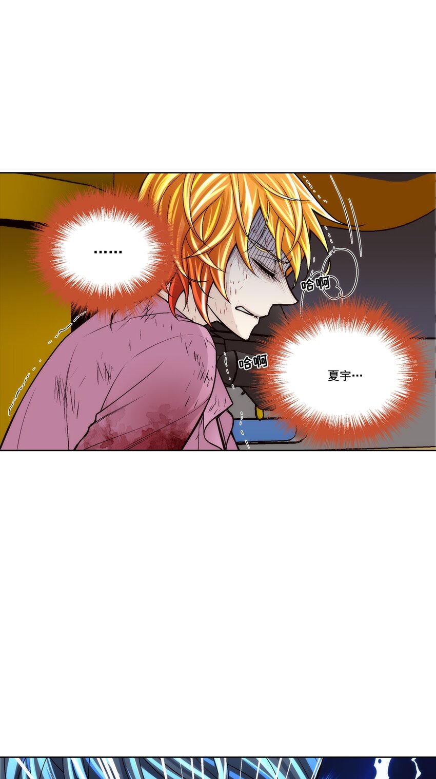 這個經紀人很可疑 - 第152話 - - 3