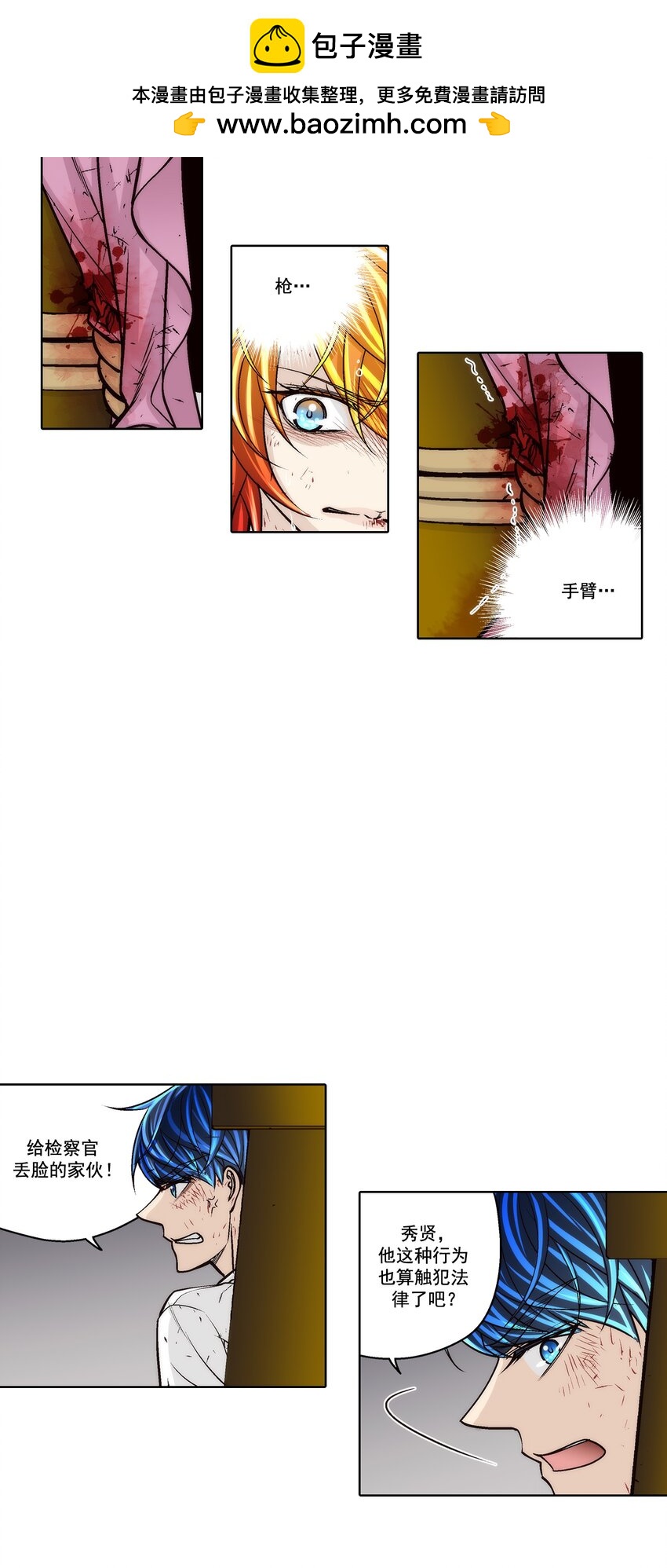 這個經紀人很可疑 - 第152話 - - 1