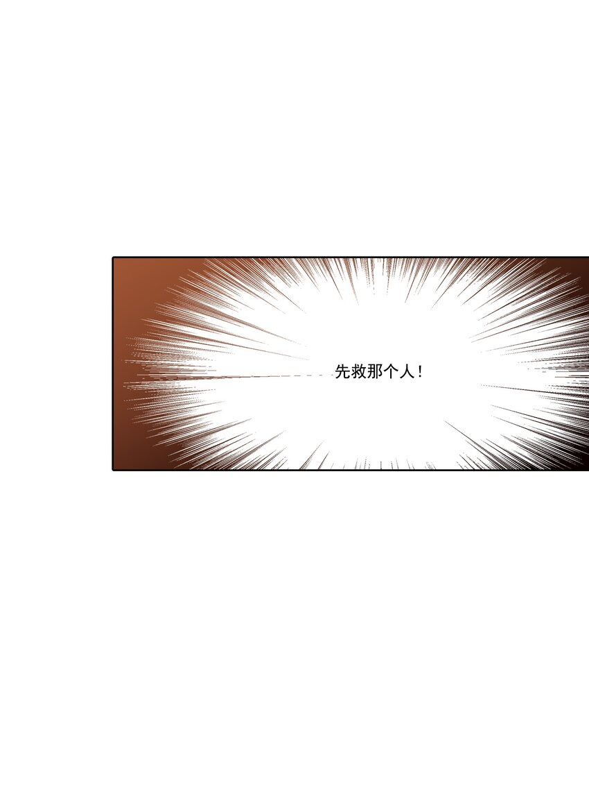 這個經紀人很可疑 - 第154話 - - 1