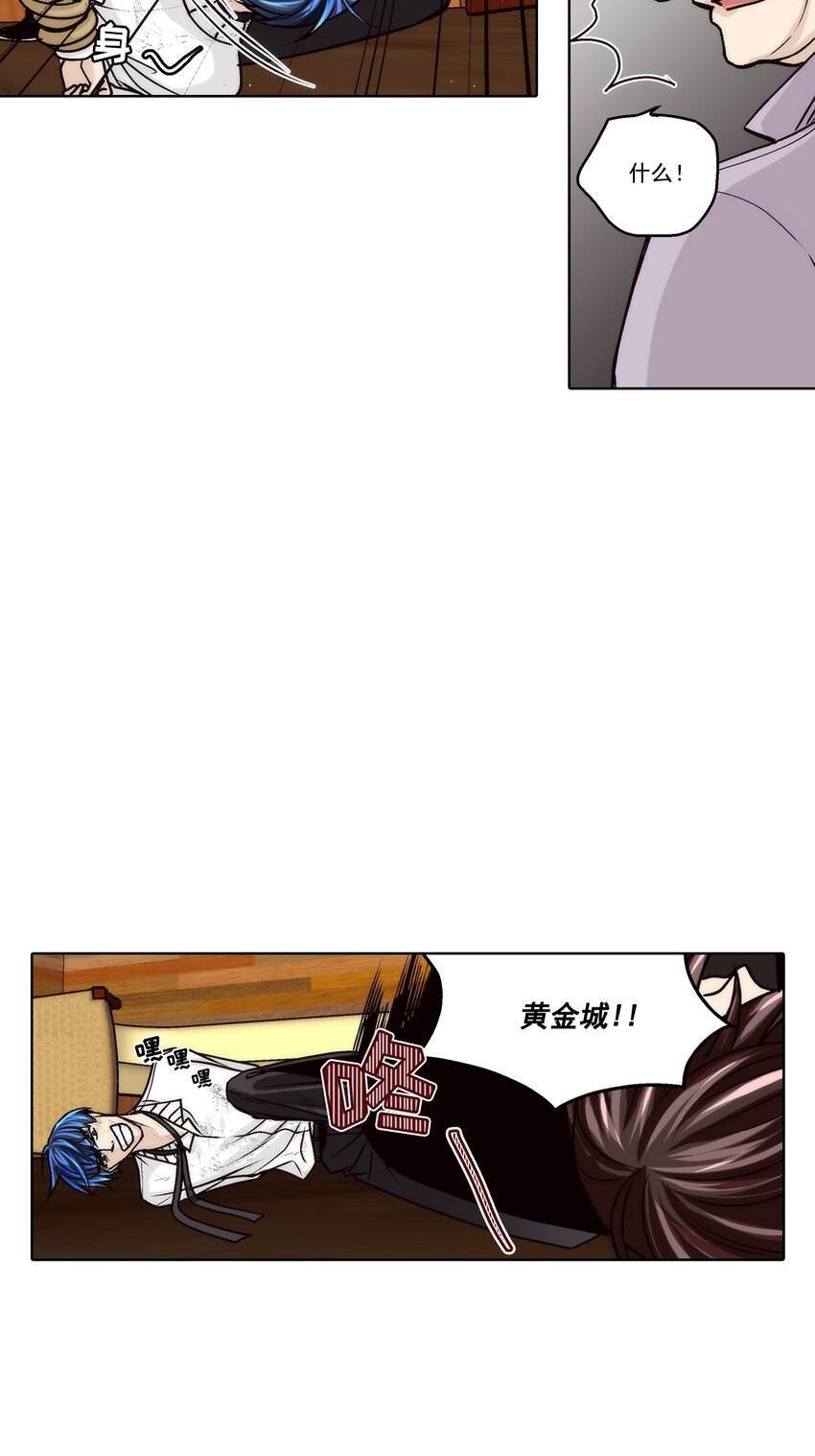 這個經紀人很可疑 - 第154話 - - 5