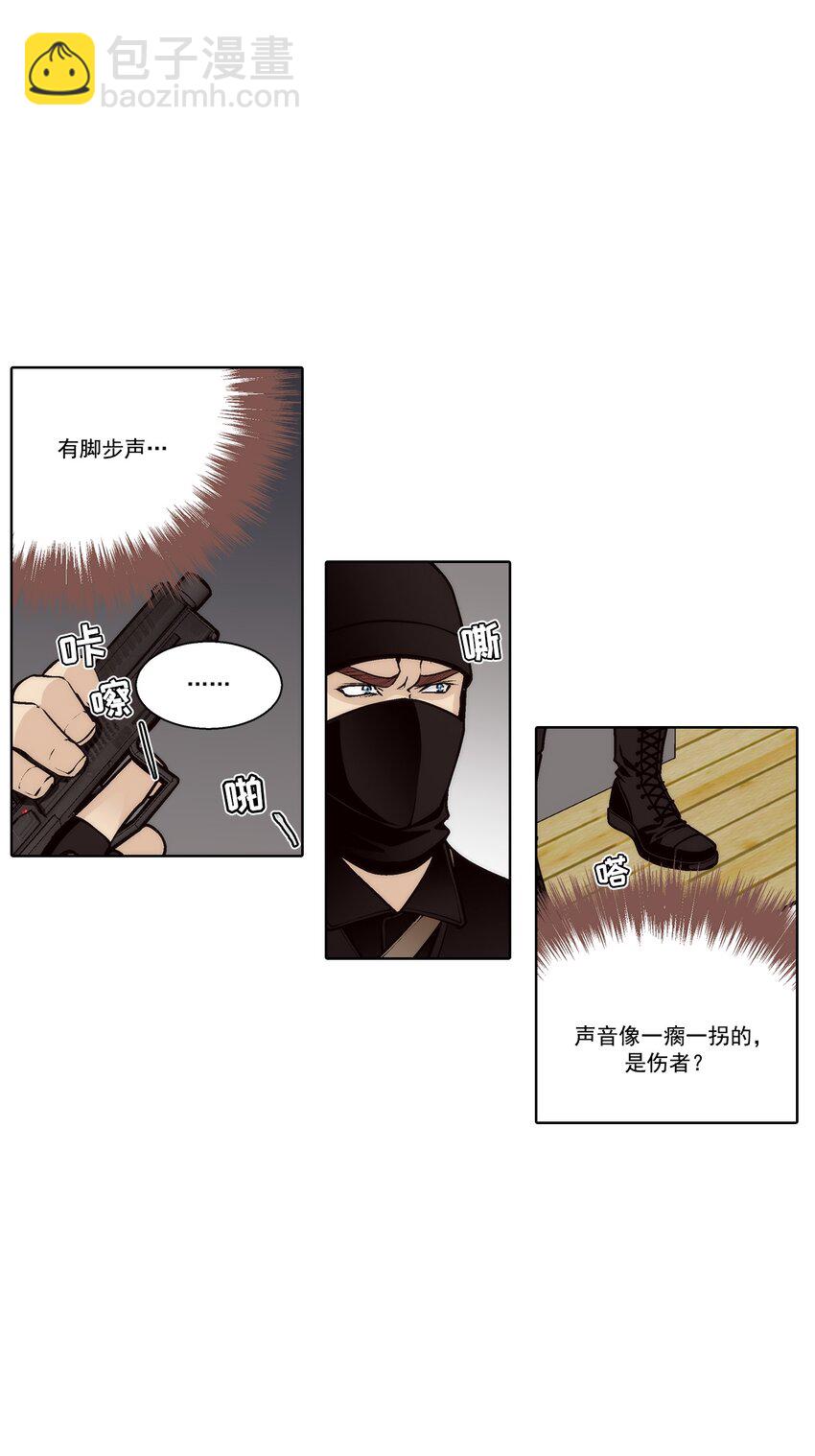 這個經紀人很可疑 - 第154話 - - 1