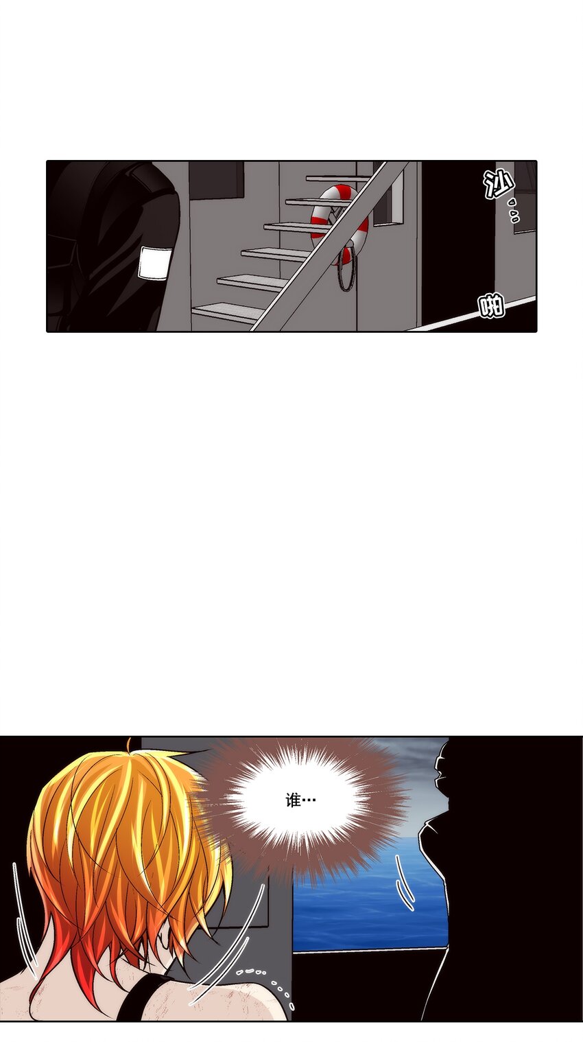 這個經紀人很可疑 - 第154話 - - 2