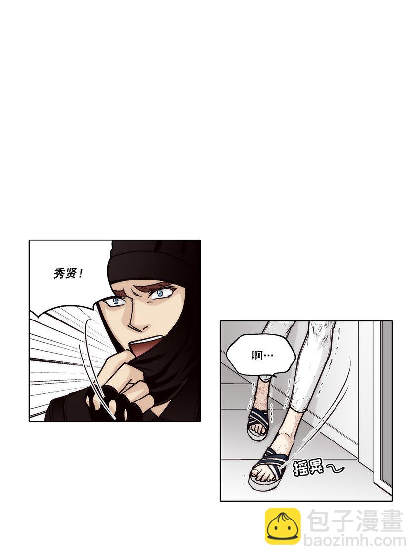 這個經紀人很可疑 - 第154話 - - 4