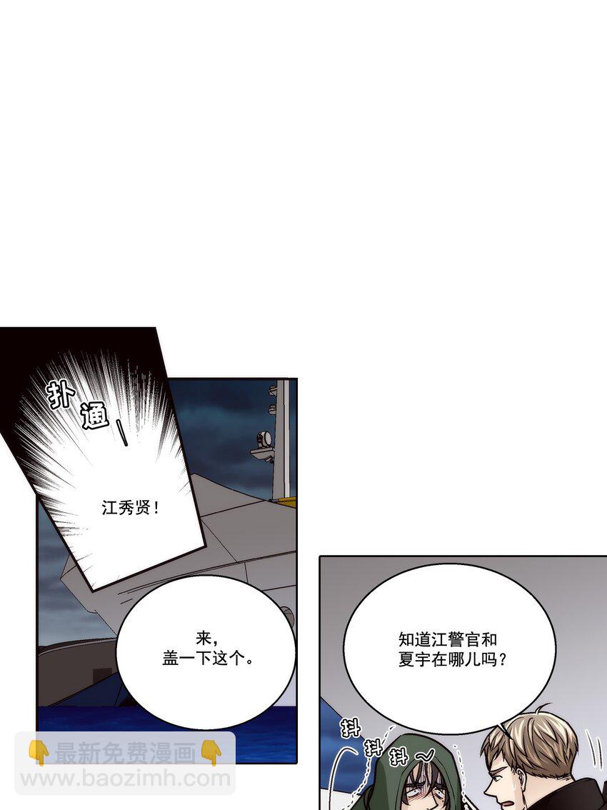 這個經紀人很可疑 - 第154話 - - 5