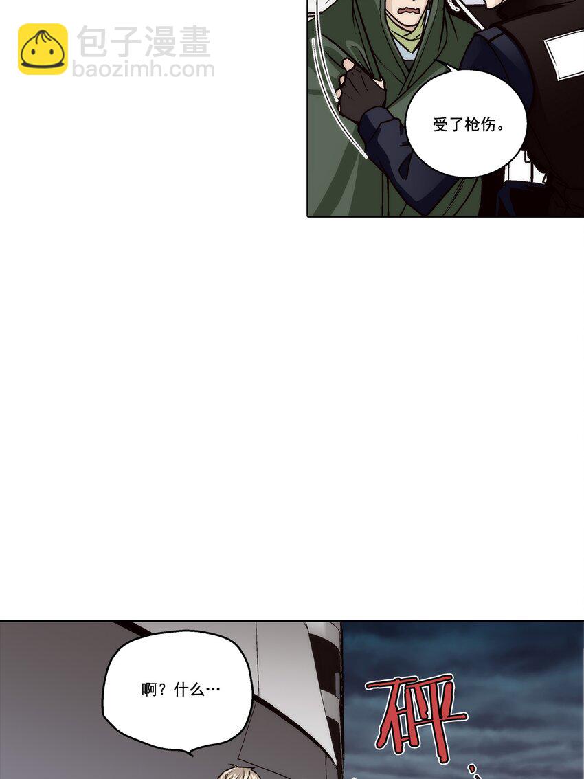 這個經紀人很可疑 - 第154話 - - 1