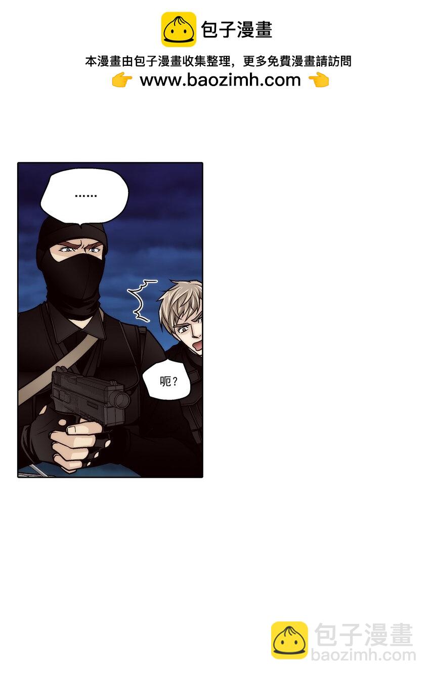 這個經紀人很可疑 - 第154話 - - 2