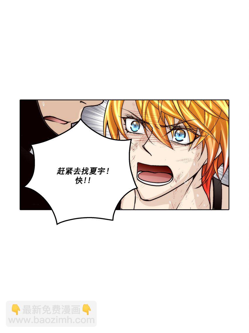 這個經紀人很可疑 - 第154話 - - 5