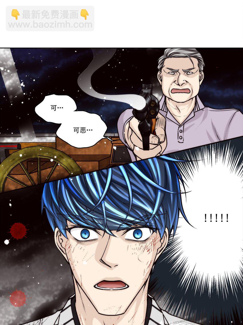 這個經紀人很可疑 - 第154話 - - 1