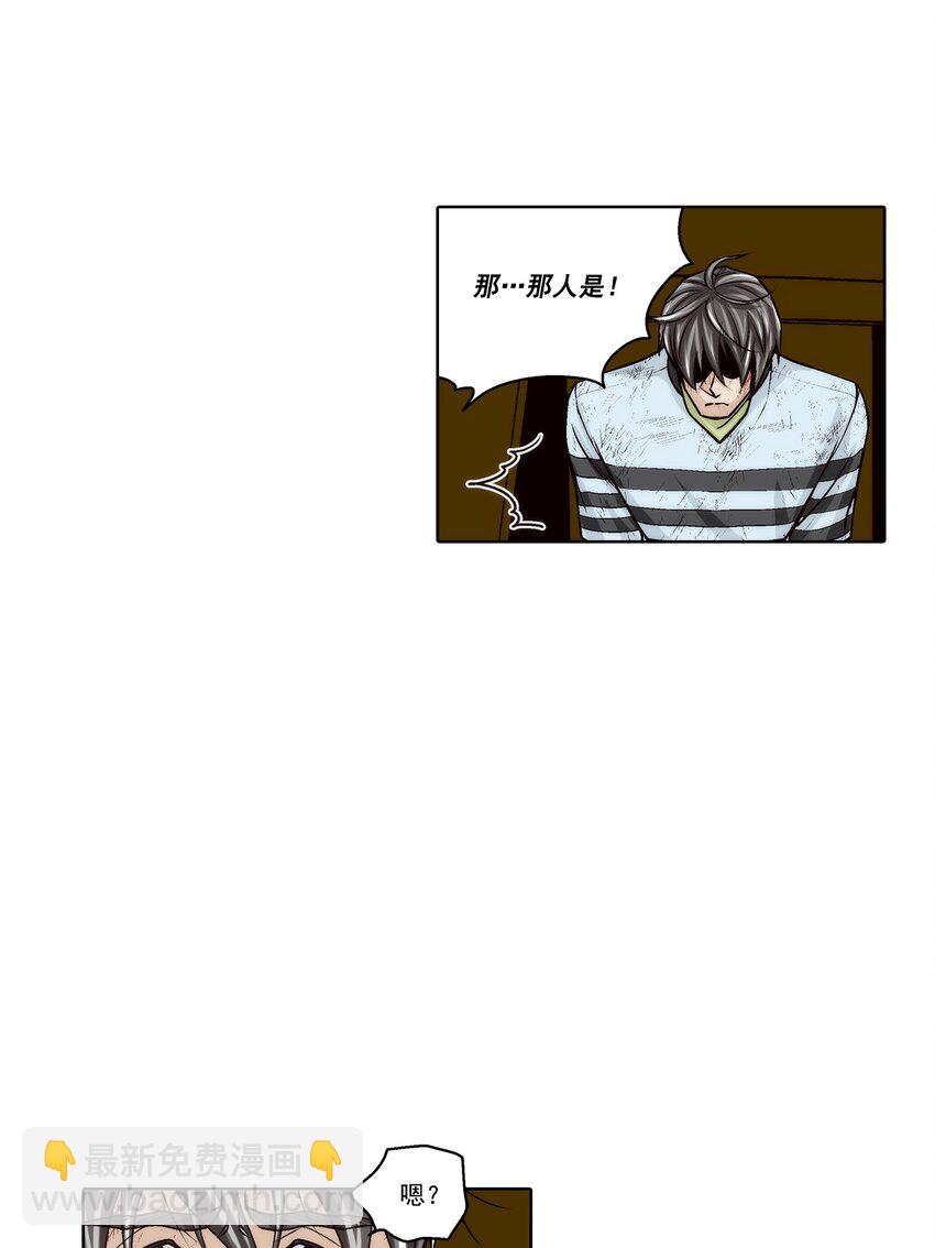 這個經紀人很可疑 - 第154話 - - 3