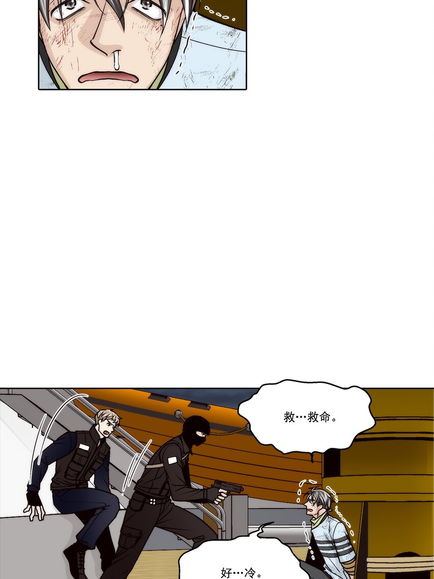 這個經紀人很可疑 - 第154話 - - 4