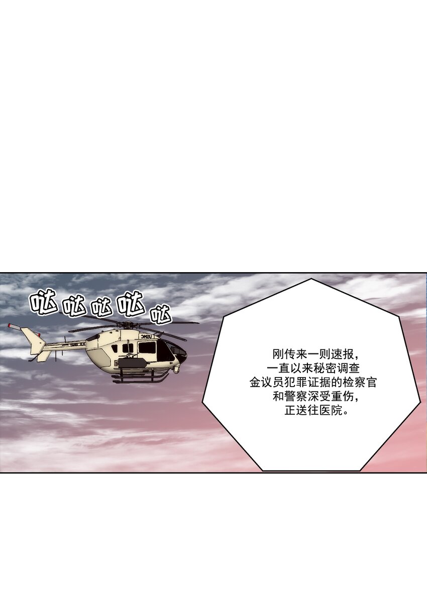 這個經紀人很可疑 - 第156話 - - 1