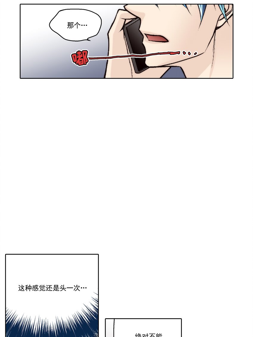 這個經紀人很可疑 - 第156話 - - 5