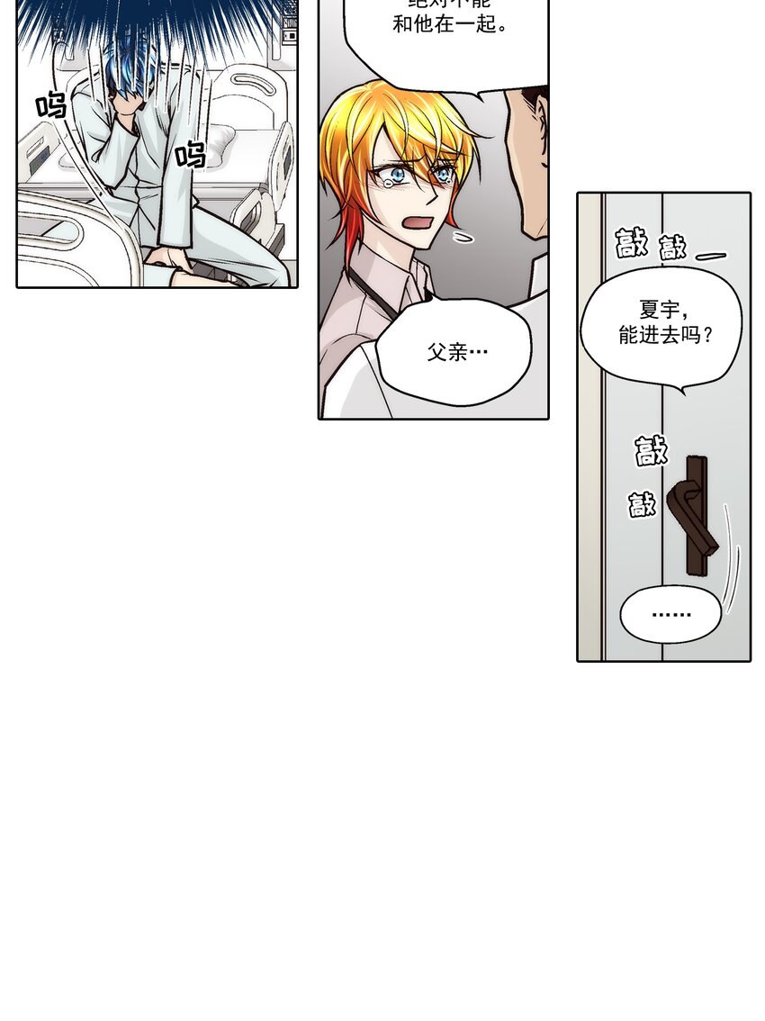 這個經紀人很可疑 - 第156話 - - 1