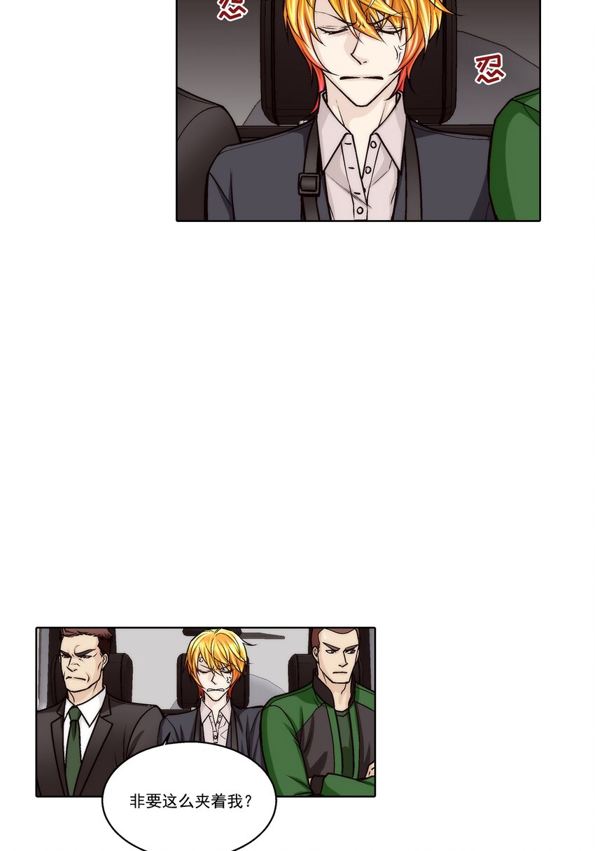 這個經紀人很可疑 - 第156話 - - 2