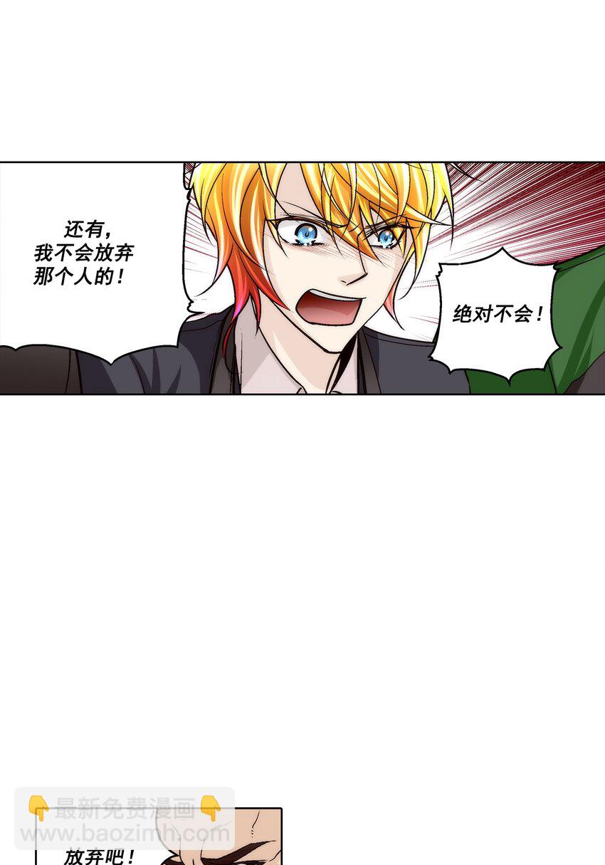 這個經紀人很可疑 - 第156話 - - 4