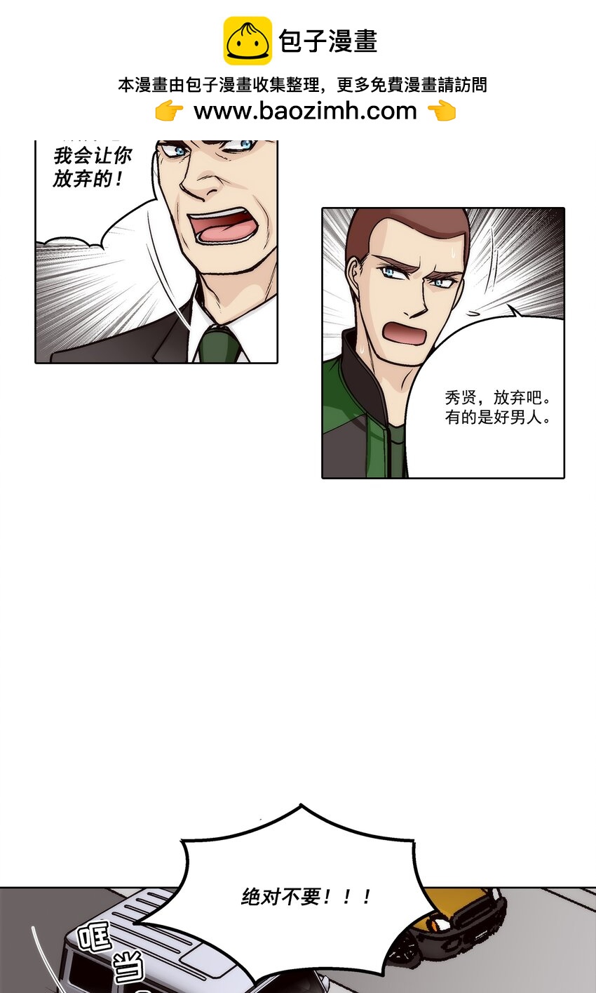 這個經紀人很可疑 - 第156話 - - 5