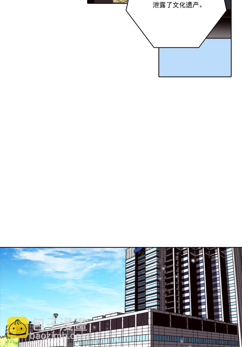 這個經紀人很可疑 - 第156話 - - 3