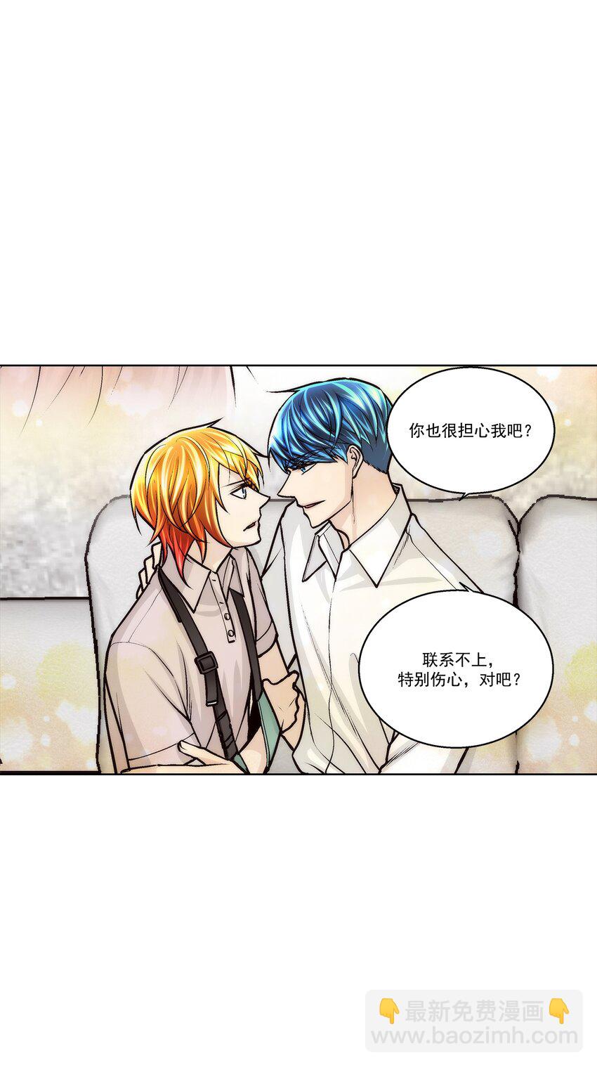 這個經紀人很可疑 - 第158話 - - 1