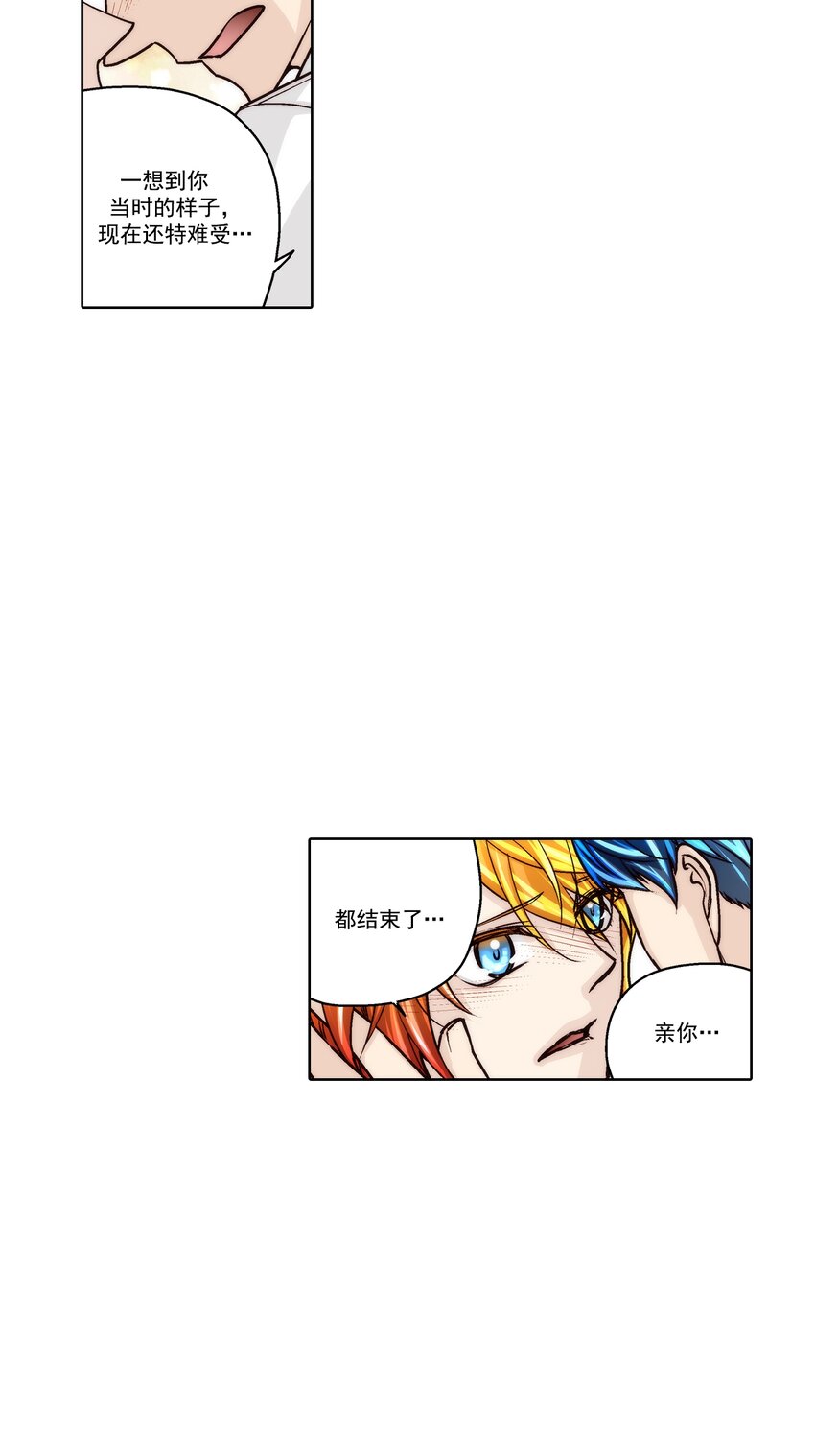 這個經紀人很可疑 - 第158話 - - 3