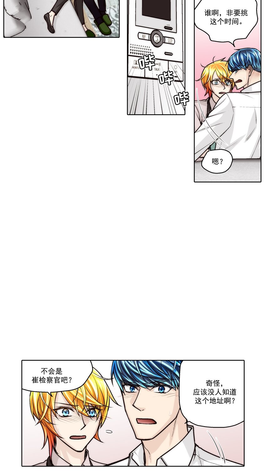 這個經紀人很可疑 - 第158話 - - 1