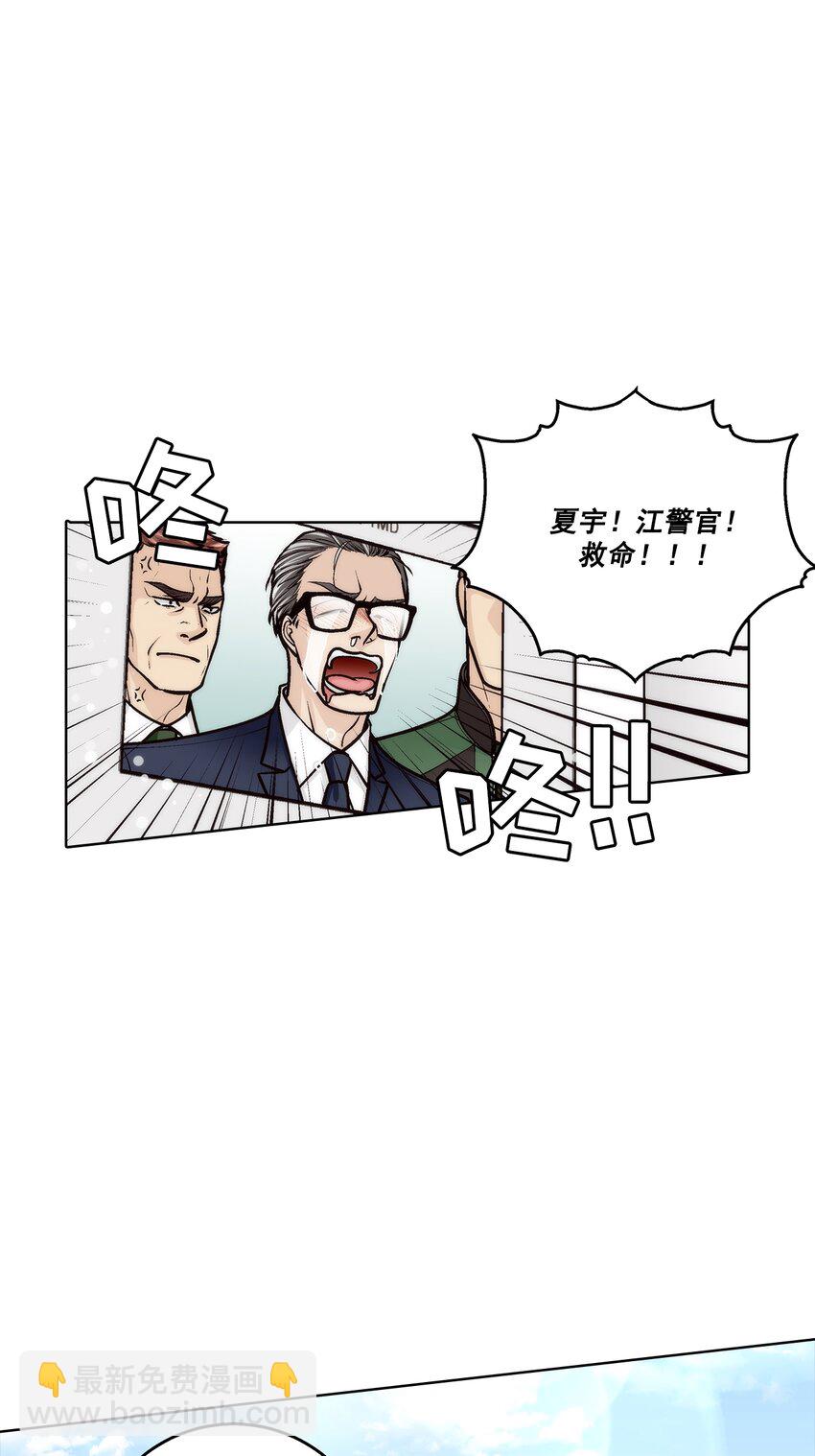 這個經紀人很可疑 - 第158話 - - 2