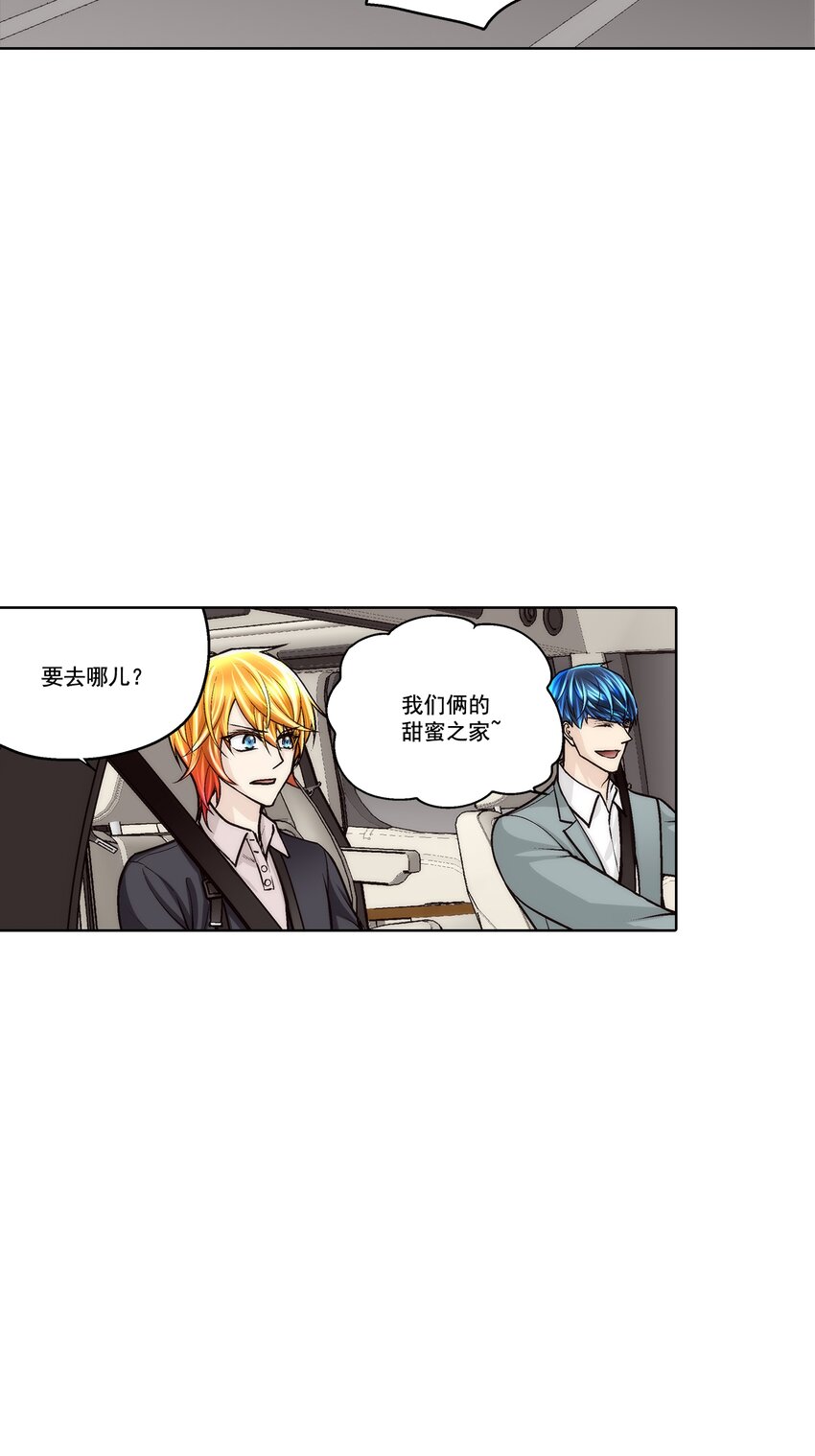 這個經紀人很可疑 - 第158話 - - 3