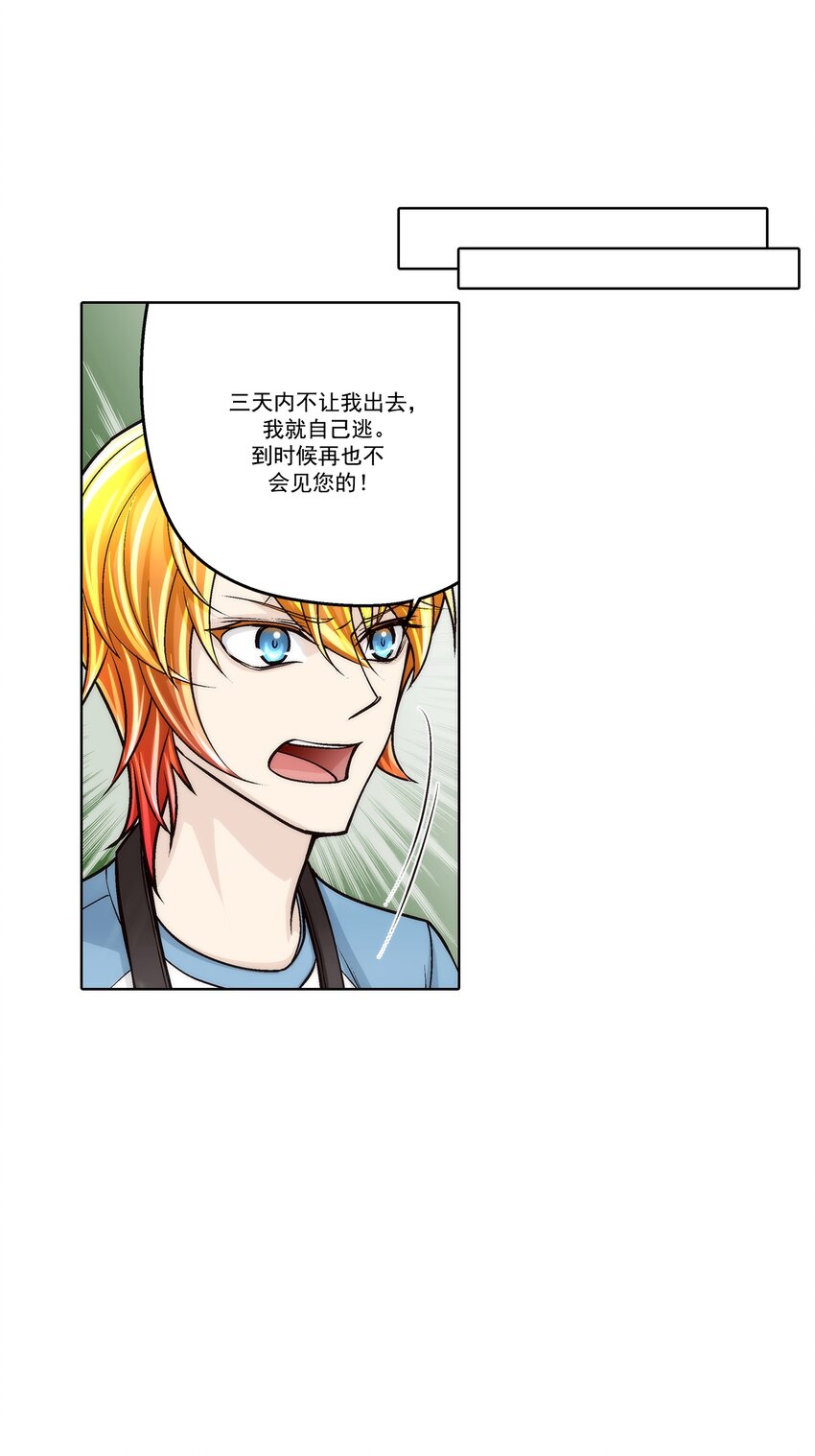 這個經紀人很可疑 - 第160話 - - 1