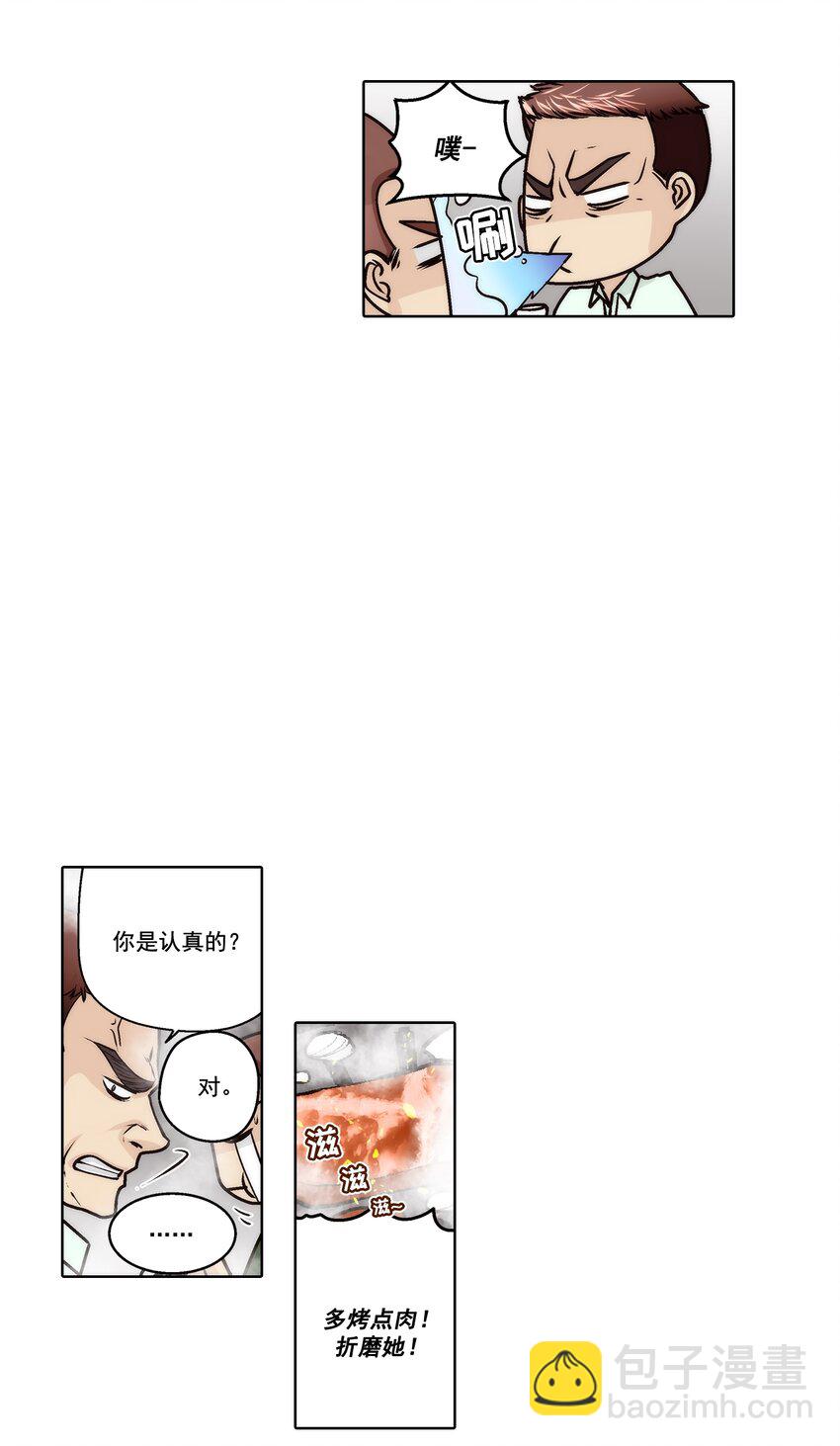 這個經紀人很可疑 - 第160話 - - 2