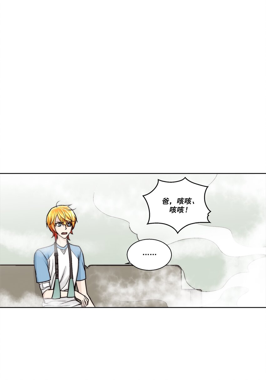 這個經紀人很可疑 - 第160話 - - 3