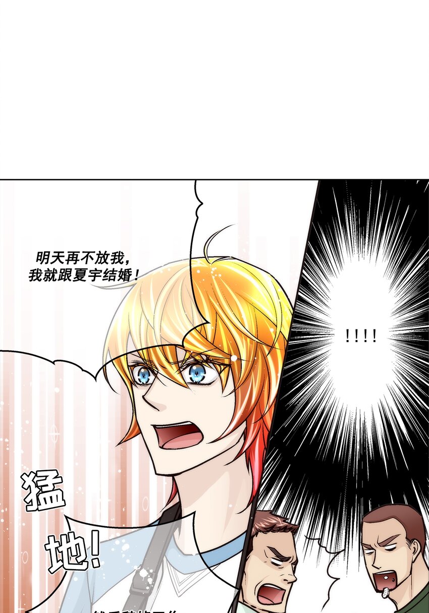 這個經紀人很可疑 - 第160話 - - 4