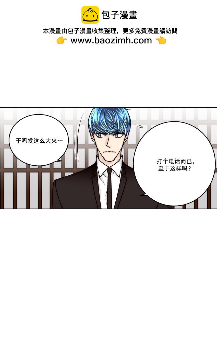 這個經紀人很可疑 - 第160話 - - 2