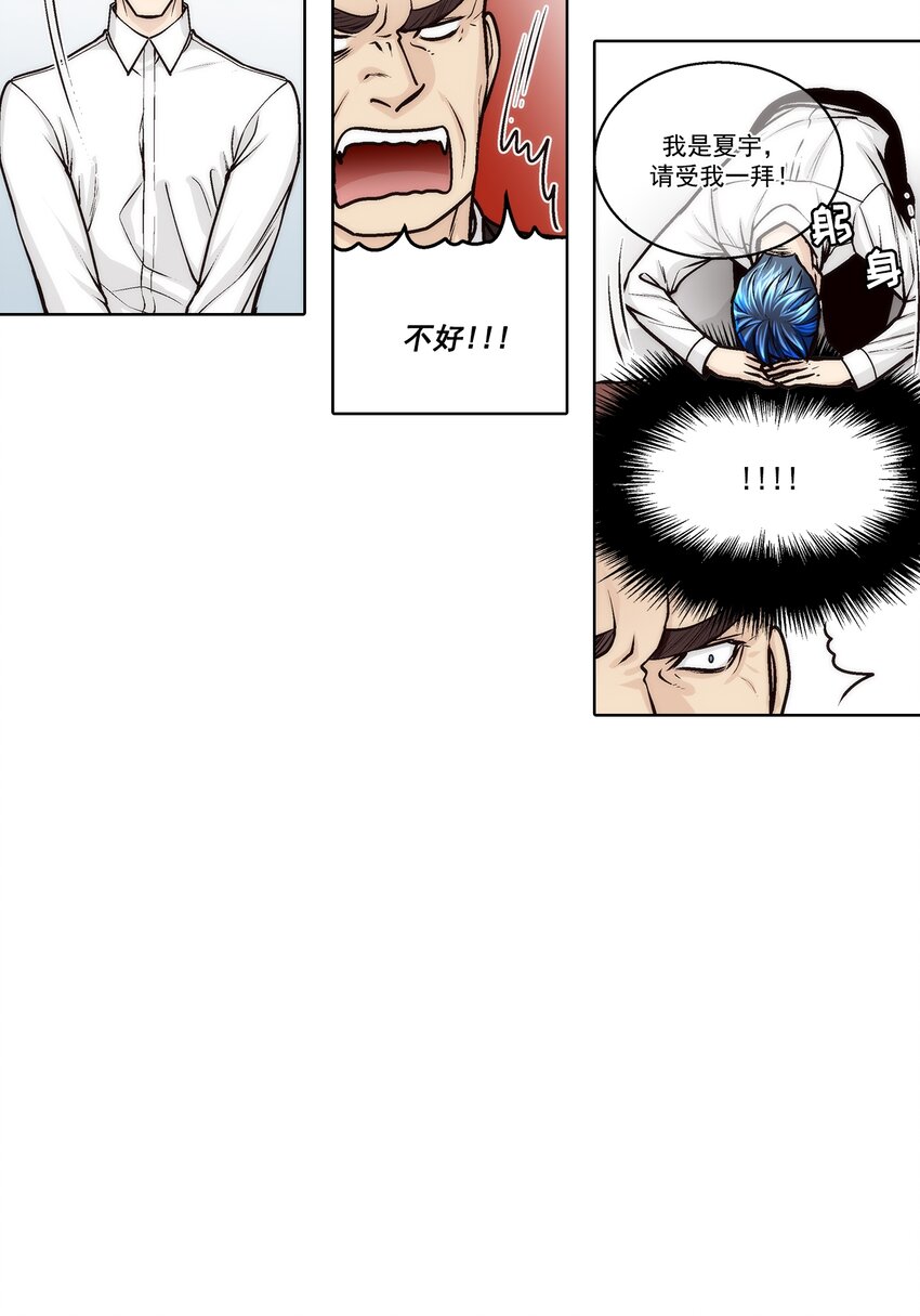 這個經紀人很可疑 - 第160話 - - 5