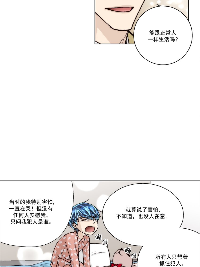 這個經紀人很可疑 - 第162話 - - 5