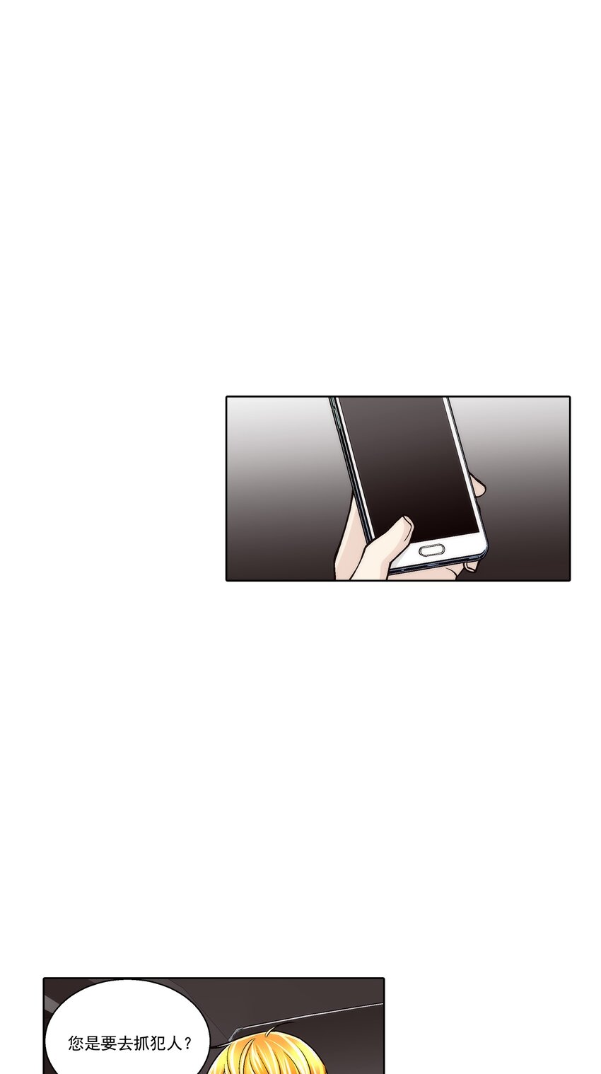 這個經紀人很可疑 - 第164話 - - 1