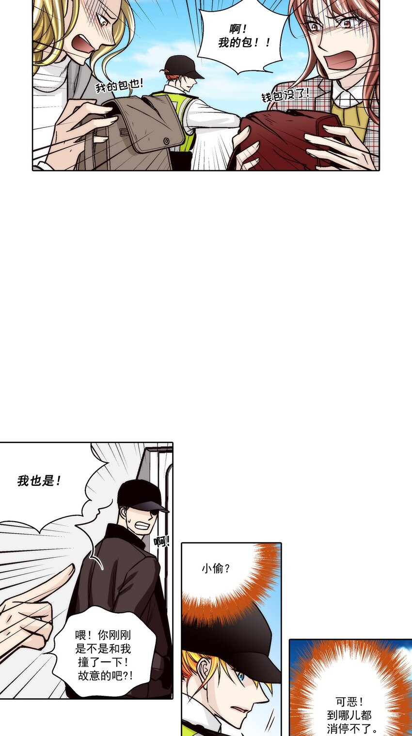 這個經紀人很可疑 - 第166話 - - 3