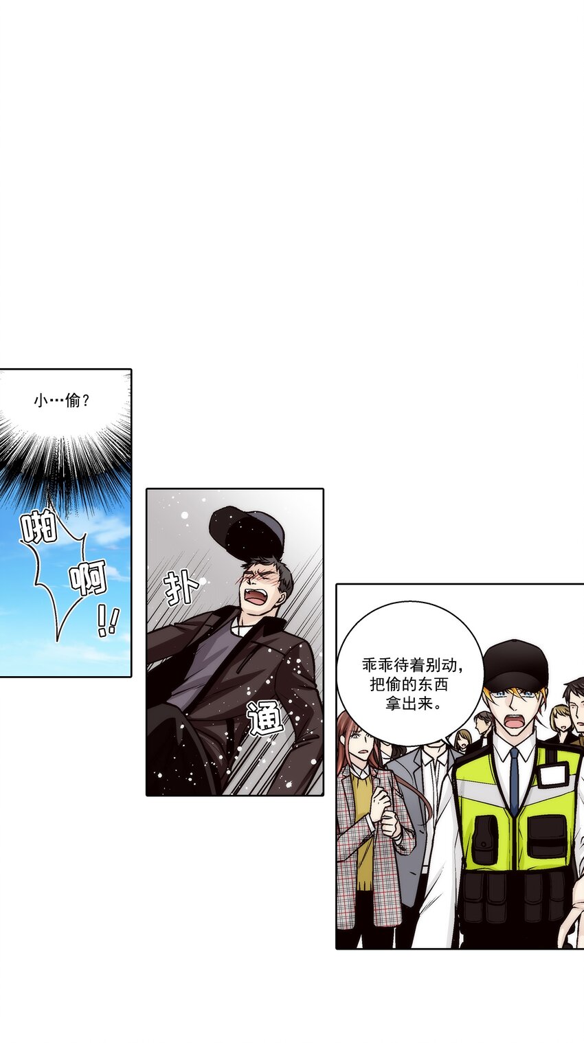 這個經紀人很可疑 - 第166話 - - 1