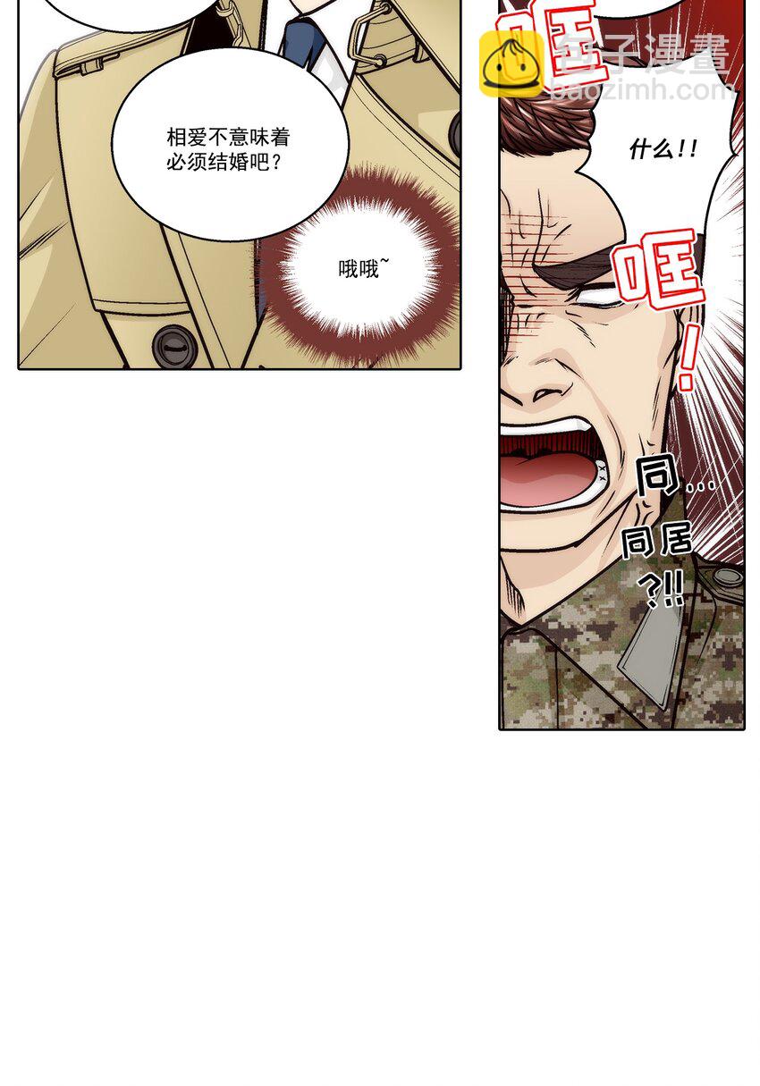 這個經紀人很可疑 - 第166話 - - 1