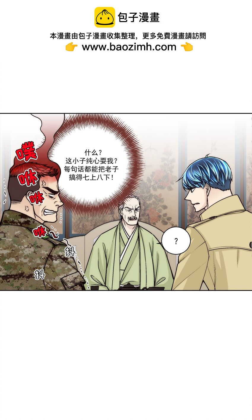 這個經紀人很可疑 - 第166話 - - 2