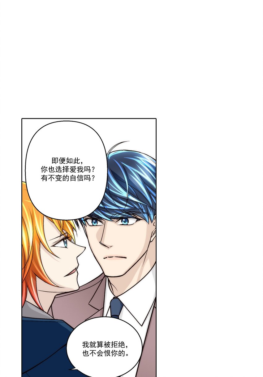 這個經紀人很可疑 - 第168話 - - 5